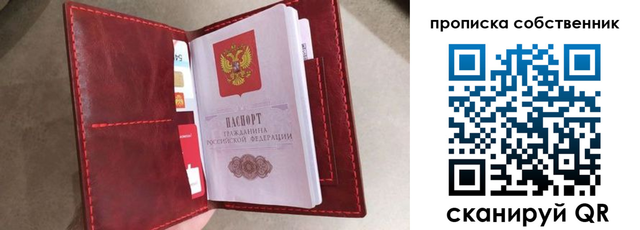 временная регистрация в Вяземском