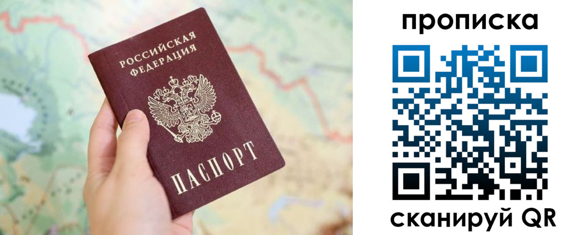 прописка для военкомата в Вяземском