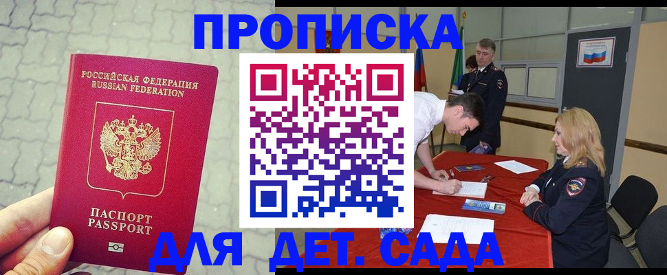 прописка для кредита в Вяземском