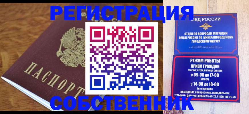 прописка регистрация в Вяземском