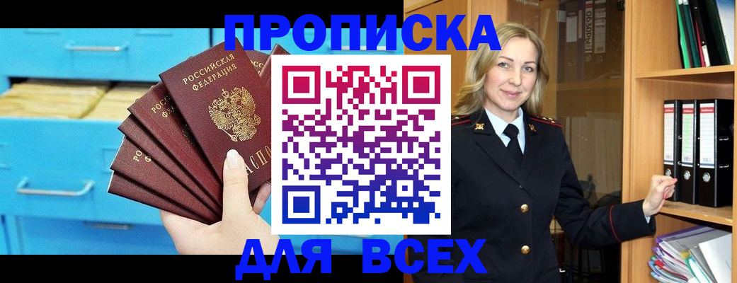 прописка иностранных граждан в Вяземском