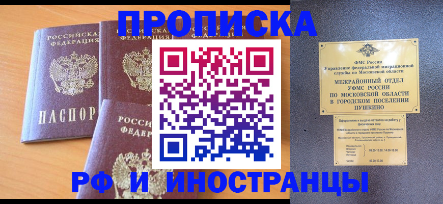 миграционный учет в Вяземском