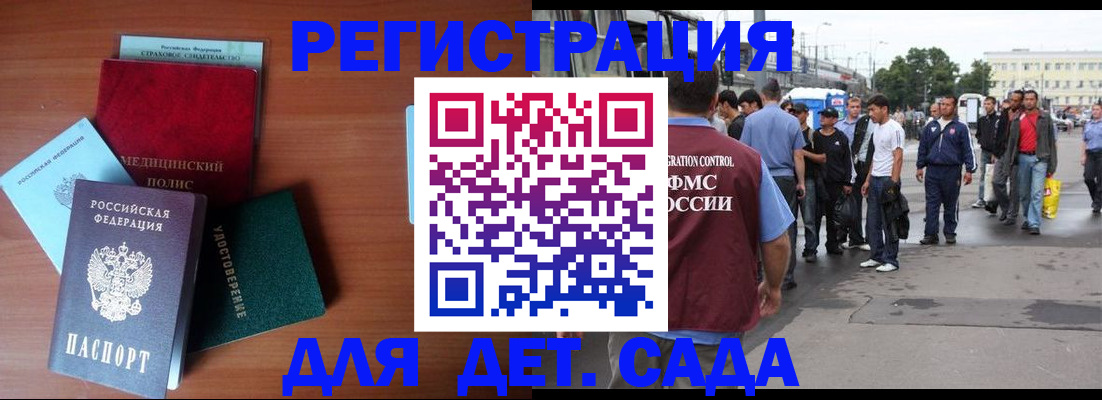 прописка для кредита в Вяземском